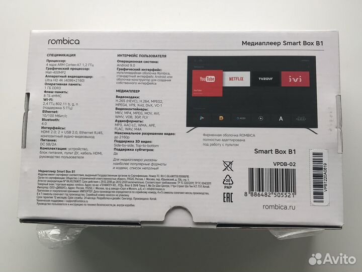 Smart Box B1 медиаплеер