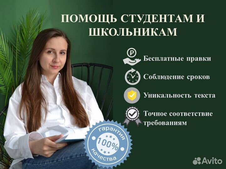 Оформление дипломов, курсовых, рефератов, проектов