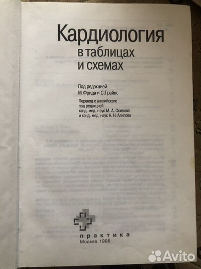 Медицинские книги