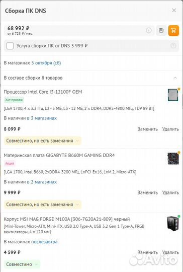 Игровой компьютер Новый