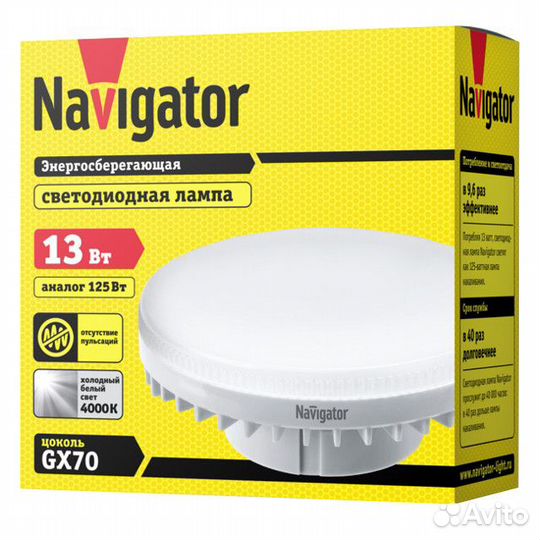 Лампа светодиодная navigator 13Вт GX70 1050Лм 4000