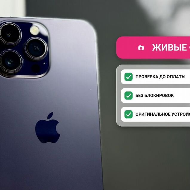 iPhone 14 Pro, 256 ГБ, SIM + eSIM