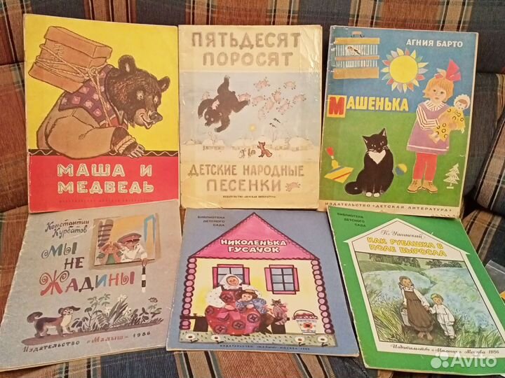 Детские книжки СССР 1986 года