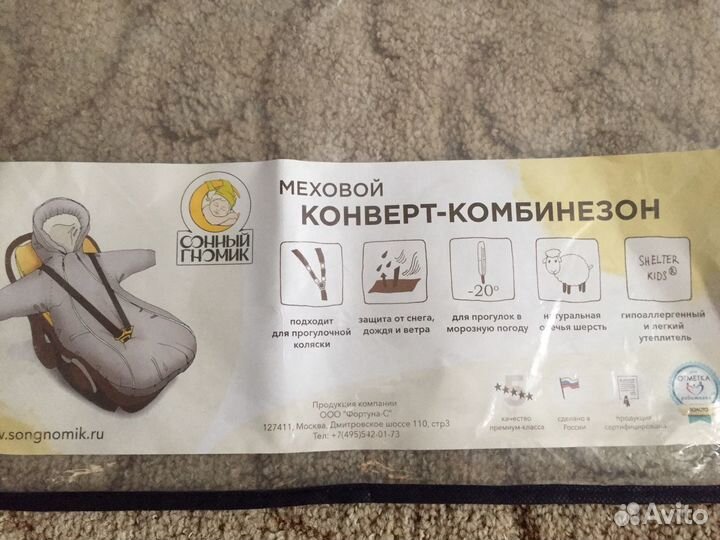 Комбинезон детский