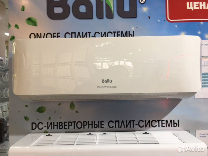 Сплит-система Ballu