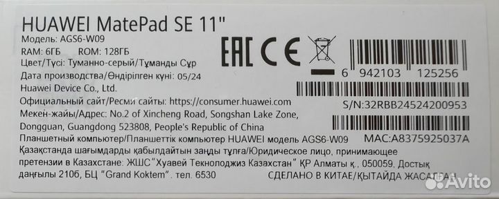 Huawei matepad SE 11