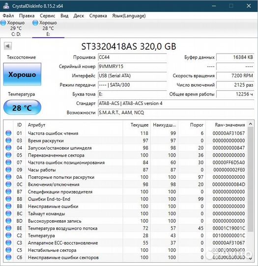 Жесткие диски 320 и 500 Гбайт