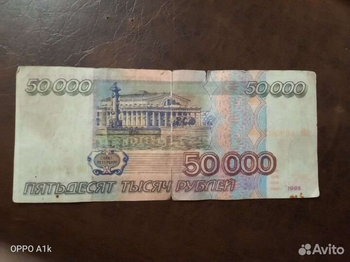 Старинные бумажные деньги