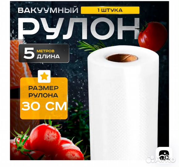 Пакеты для вакууматора