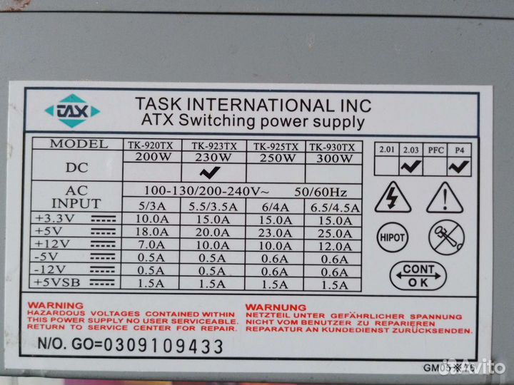 Блок питания для пк 230-350w