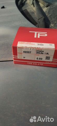 Кольца поршневые Hyundai