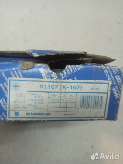 Колодки задние Nissan Bluebird 84-90г