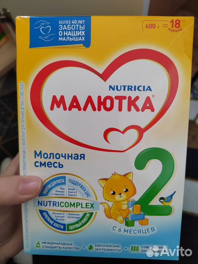 Детская смесь малютка 2