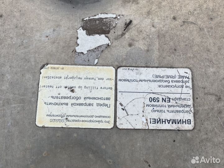Топлианый бак