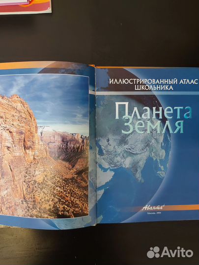 Книга Атлас школьника