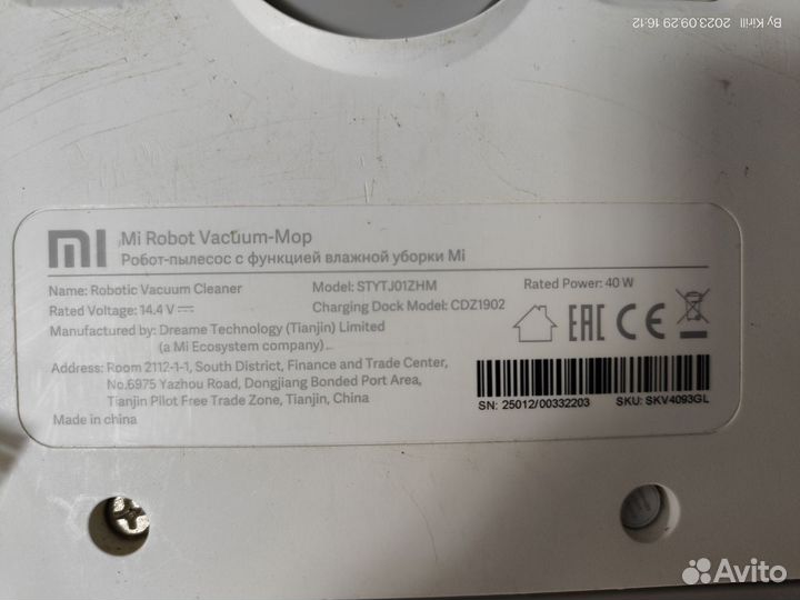 Робот пылесос xiaomi mi robot vacuum mop