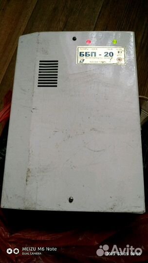 Резервный источник питания