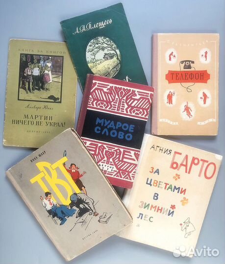 Детские книги СССР 1950-1980 г