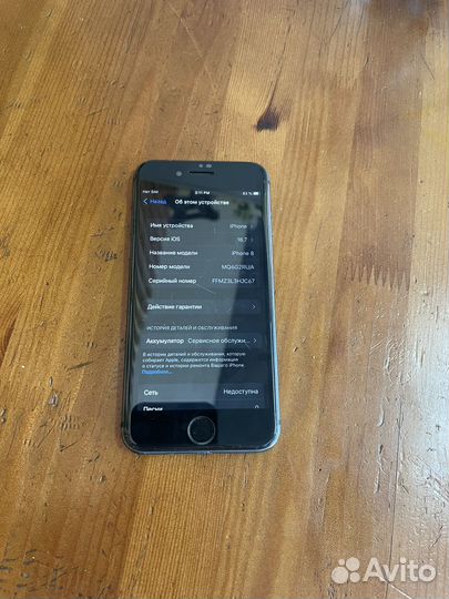 Телефон iPhone 8