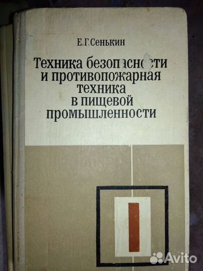 Книги технические и учебники