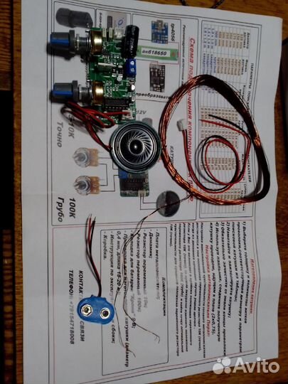 Металлоискатель пират мд