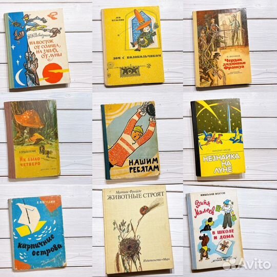 Книги детские советские СССР. Букинистика. Почтой