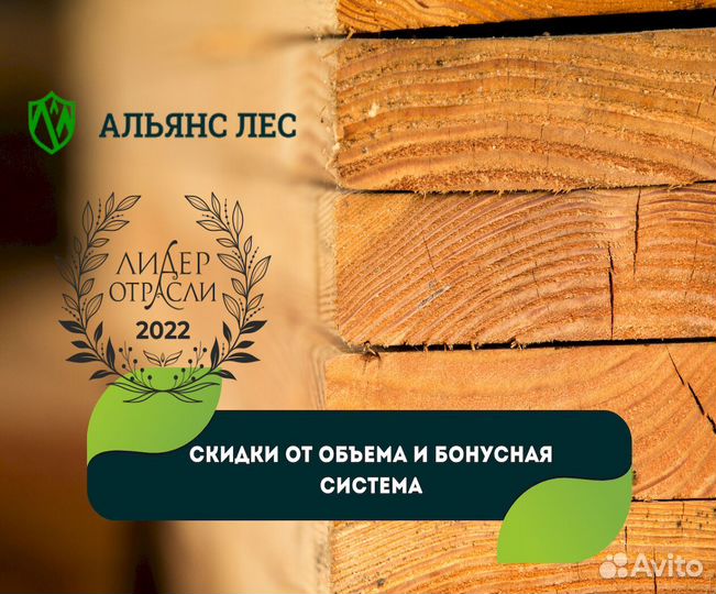 Доска обрезная 2 сорт