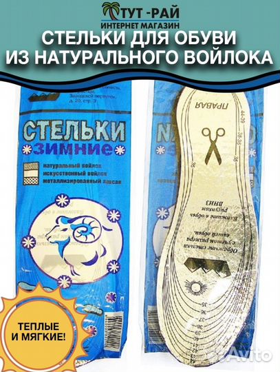 Стельки для обуви