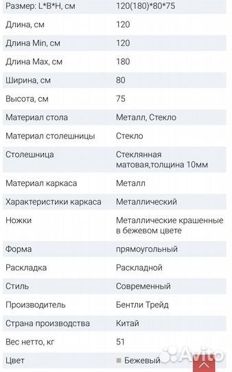 Стол обеденный раздвижной бу
