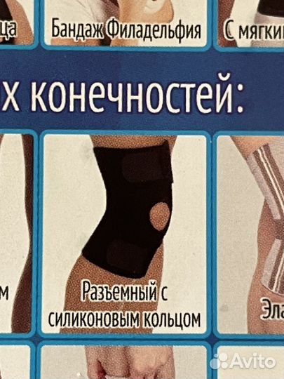 Бандаж на колено ортез