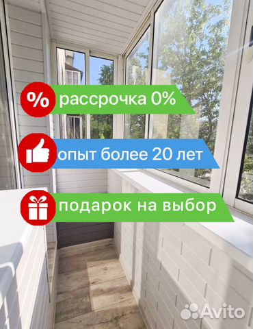 Окна. Остекление балконов. Челябинск купить в Челябинске | Товары для ...