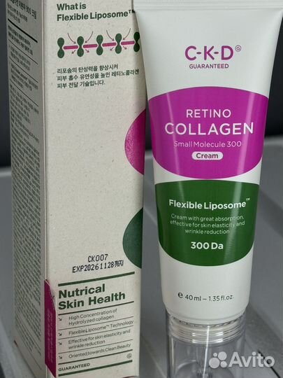 CKD Лифтинг-крем с ретиналем Retino Collagen