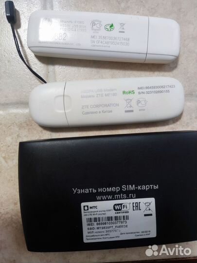 Модемы mts835ft, ztemf180, e156g
