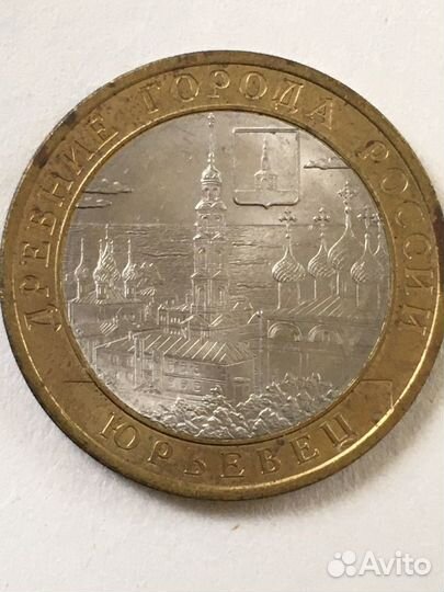 Юбилейные монеты номиналом 10 рублей