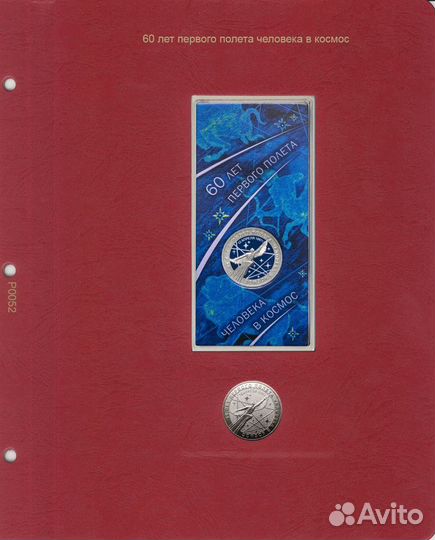 Листы для монет серии 