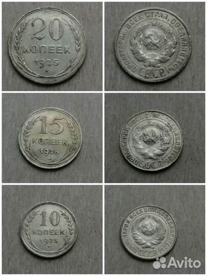 Билон ранних советов