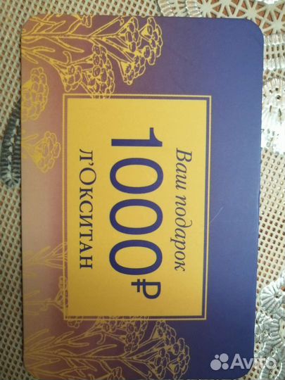 Купон на скидку