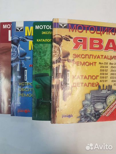 Книга по ремонту мотоцикла