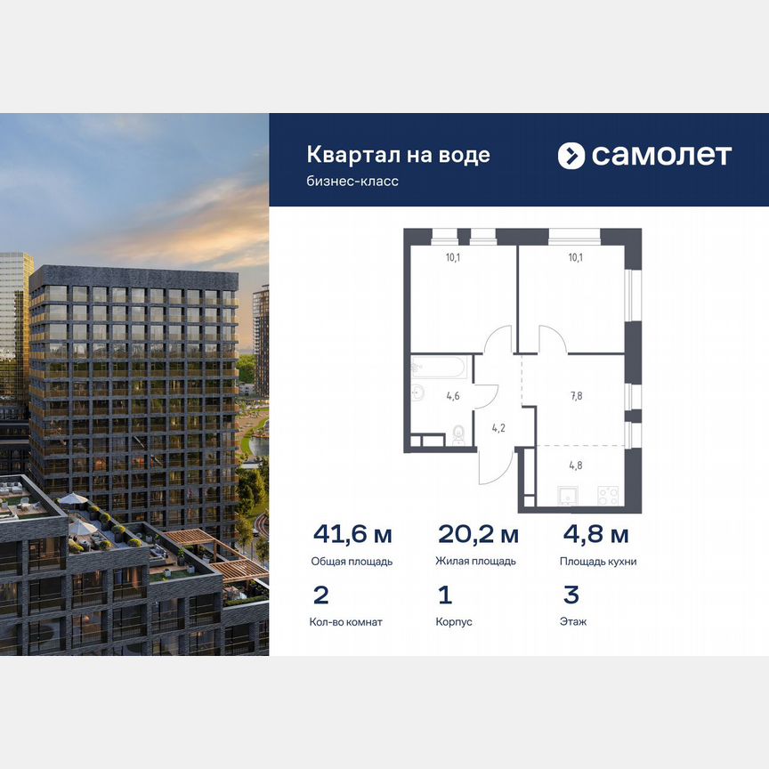 2-к. квартира, 41,6 м², 3/7 эт.