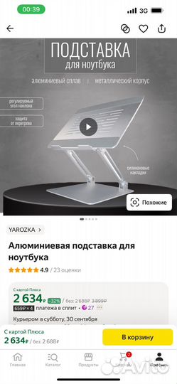 Подставка под ноутбу / macbook