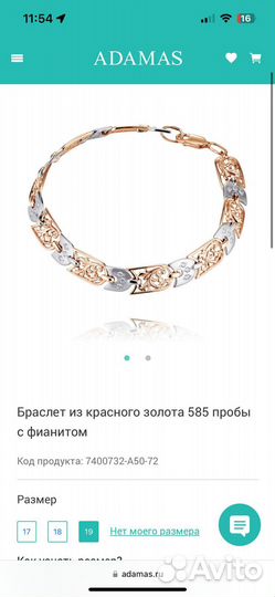 Золотой браслет