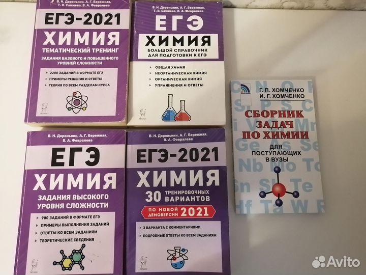 Сборники по химии