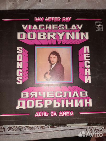 Виниловые пластинки СССР