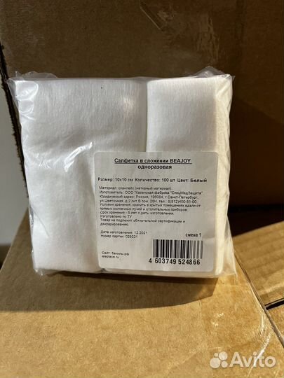 Одноразовые салфетки 20*20, 30*20, 30*40, 40*40