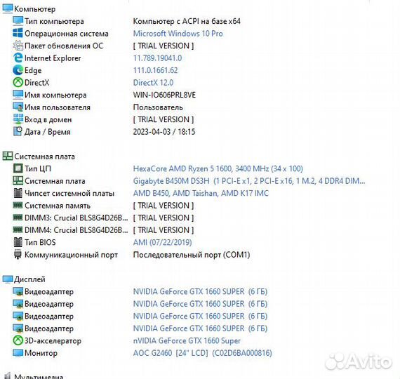 Игровой компьютер с монитором и клавиатурой