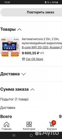Магнитола 2 din
