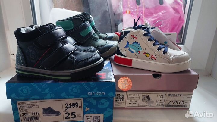 Ботинки, валенки