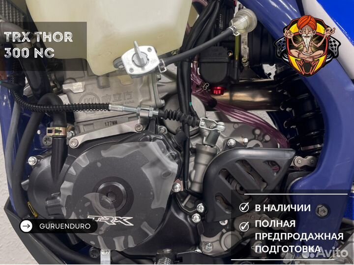 Эндуро TRX thor 300 NC новый