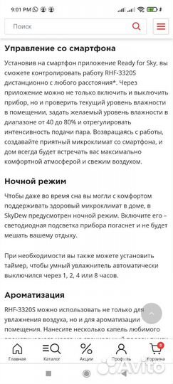 Увлажнитель воздуха