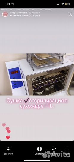 Сухожаровой шкаф гп 20